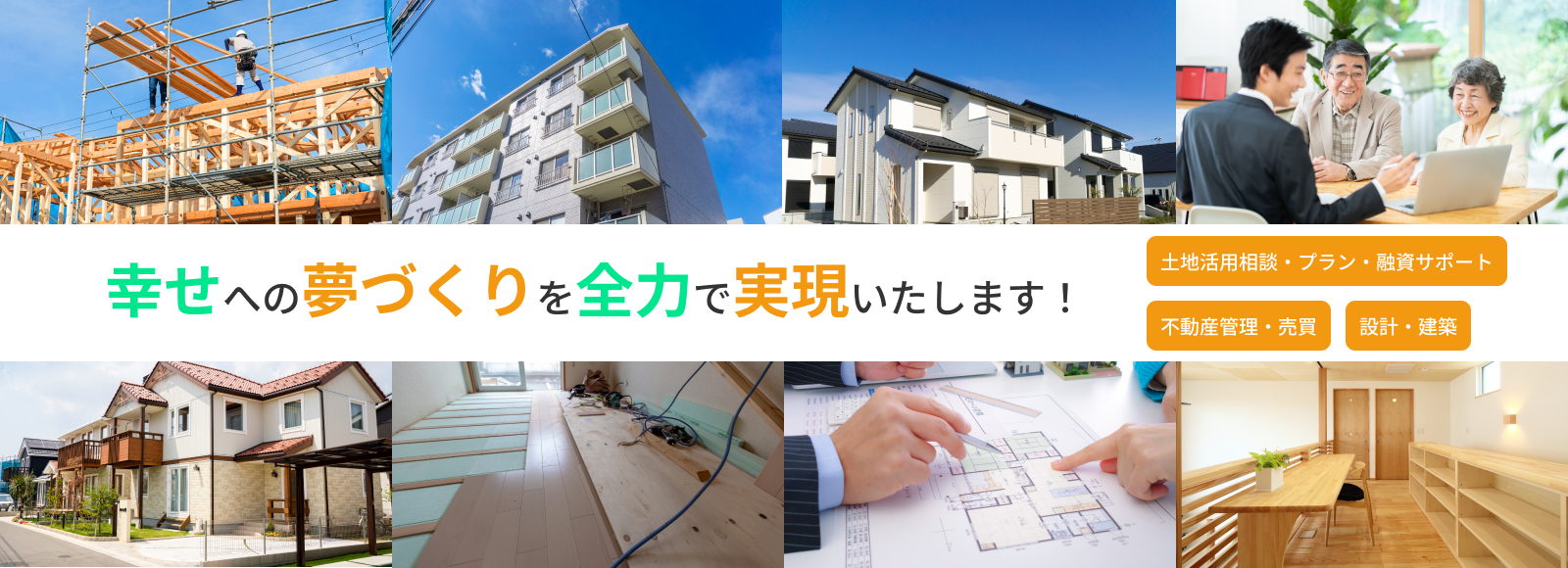 【公式】カンセイホーム×北電通|土地活用・不動産・設計・建築まで承る那覇の不動産屋